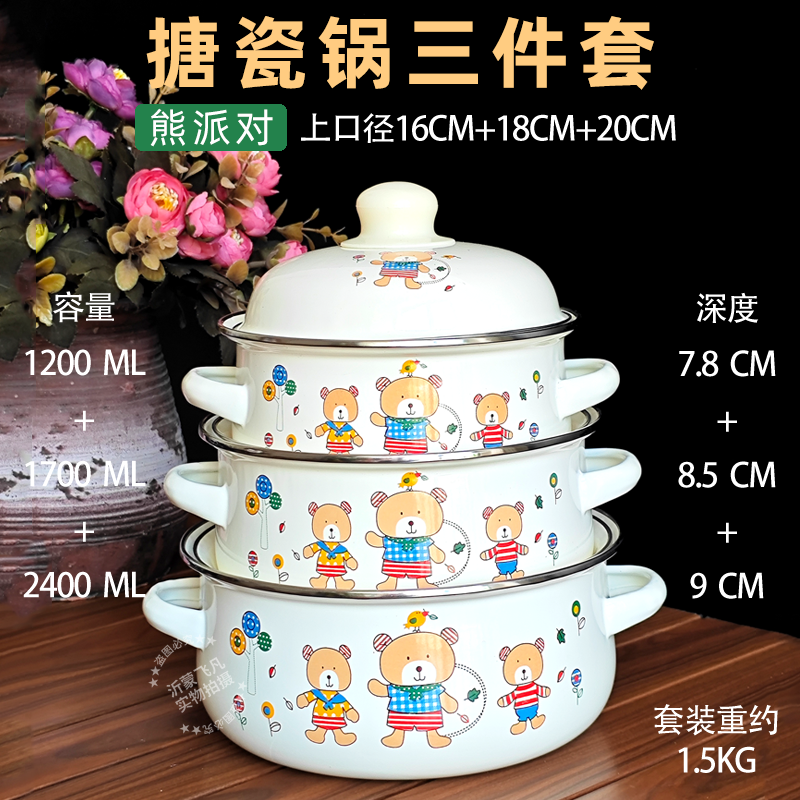 3-piece Set Enameled Soup Pot  - Baby Food Home ulasan dan harga