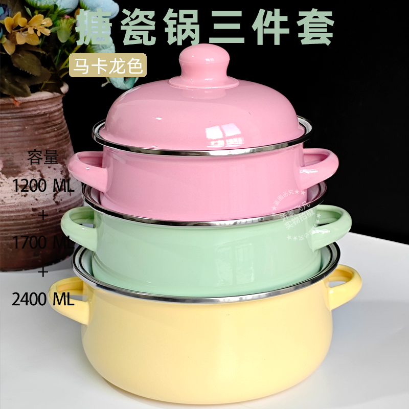 3-piece Set Enameled Soup Pot  - Baby Food Home ulasan dan harga
